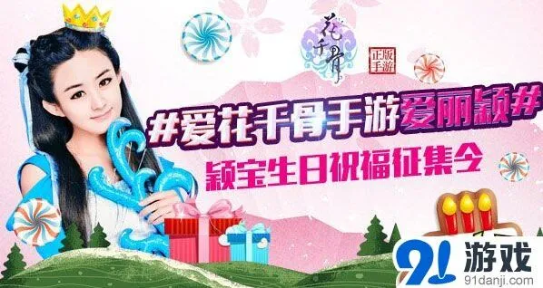 花千骨手游颖宝签名照活动玩法