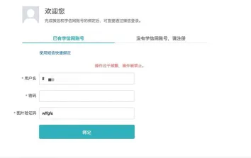 申请