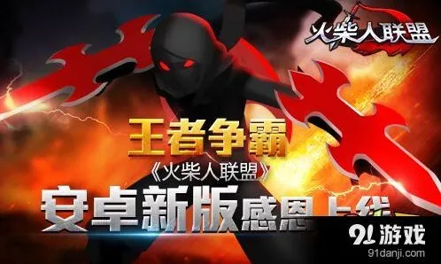 格斗江湖王者争霸