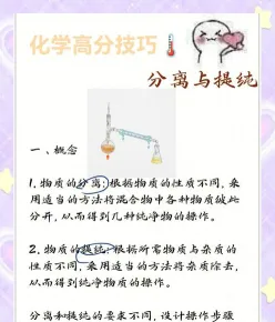 分离