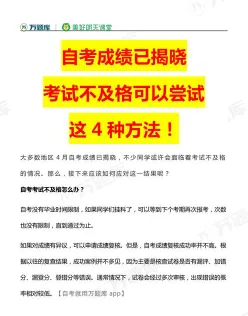 自考