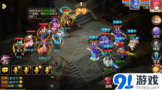 梦幻西游教师节感恩
