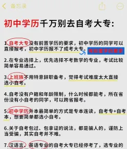 自考大专