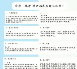自考