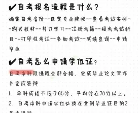 大自考