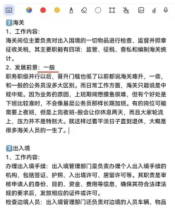 设备工程师