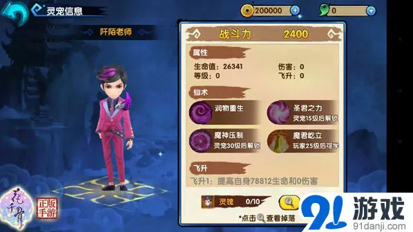 花千骨糖宝
