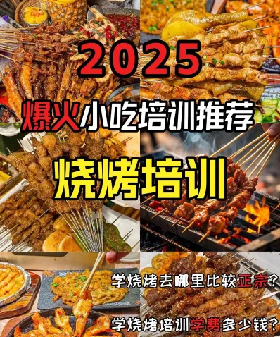 学习