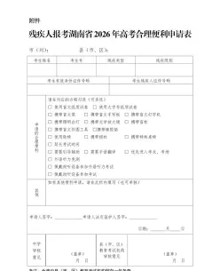自考