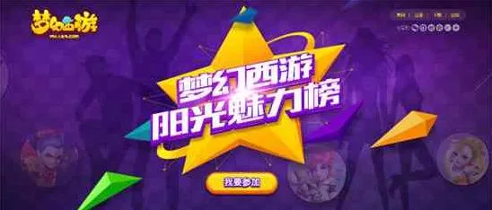 梦幻西游报名人数