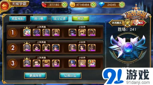 重装上阵争霸赛