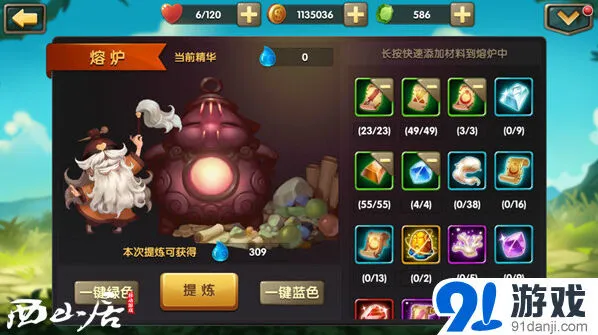 一路锤子三国