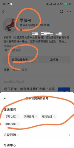 信息