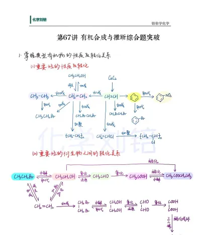 黄酮