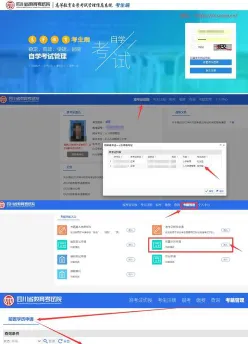 自学考试