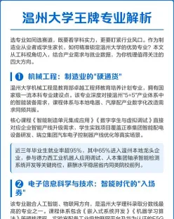 专业
