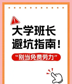 建议