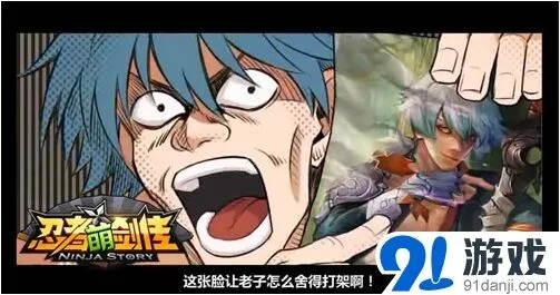 一路忍者萌剑传