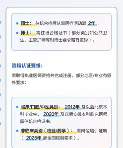 医师