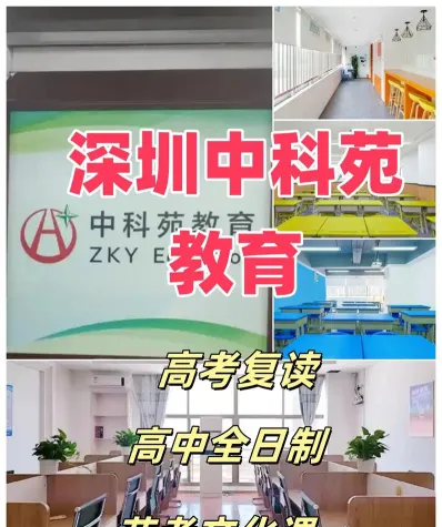 深圳