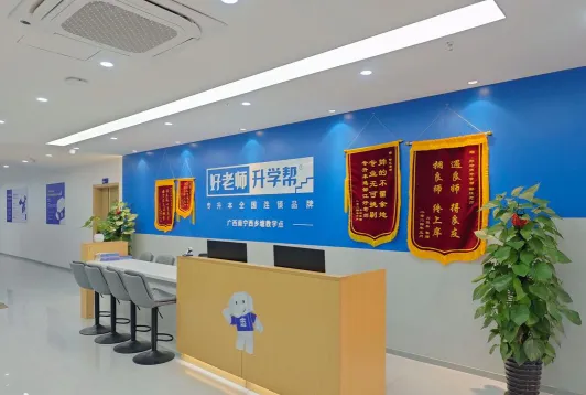 学校