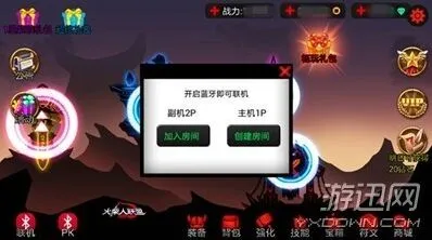 火柴人联盟竞技