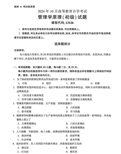 命题