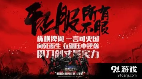 逐鹿公会
