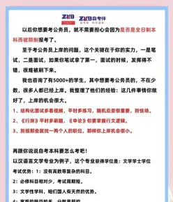 专业课