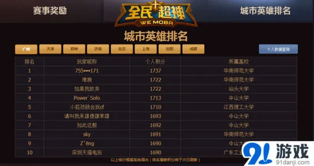 命运赛八