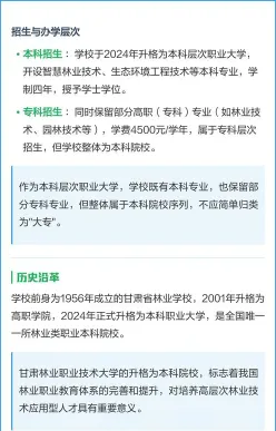 学院