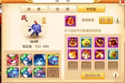 梦幻西游超好