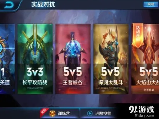 王者荣耀开黑