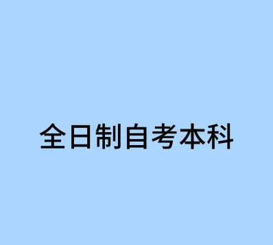 助学