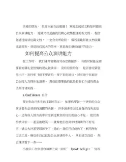 演讲