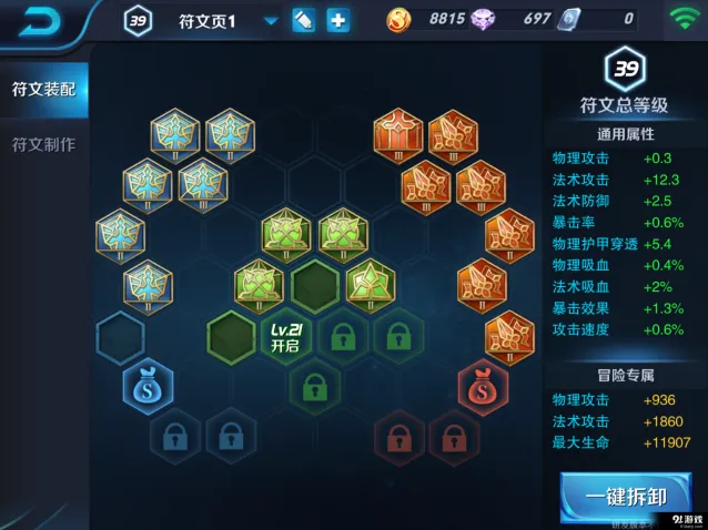 王者荣耀新版本