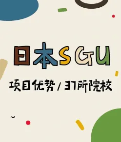 大学