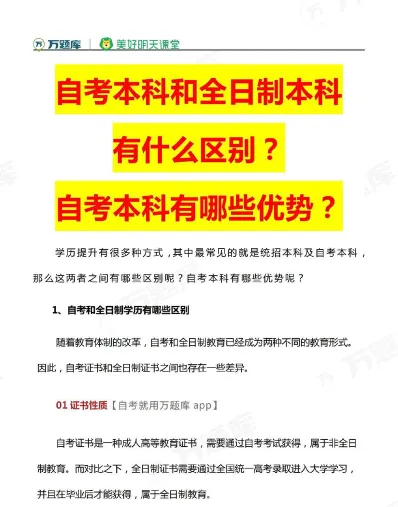 自考本科文凭