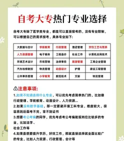 自学考试