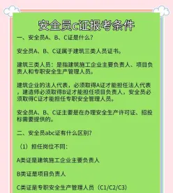 合格