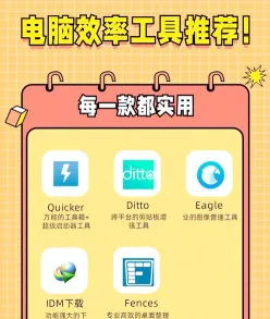 办公软件
