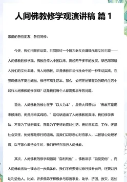 佛法