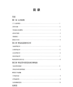 自我探索