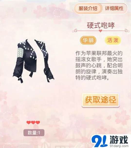 命运奇迹暖暖