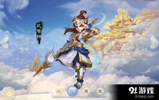 大话西游盘点