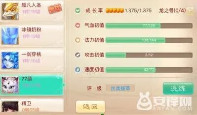大话西游省钱