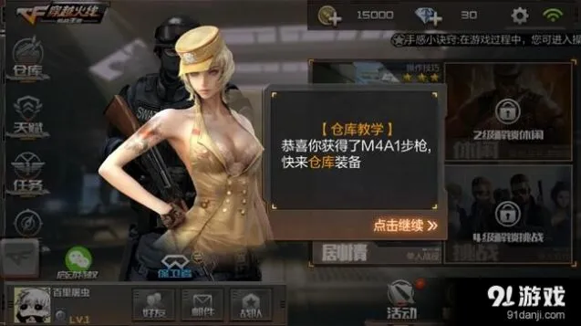 穿越火线评测