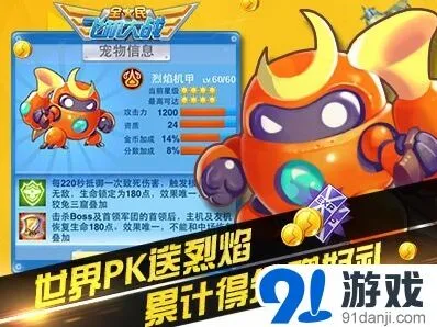 军团回馈