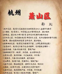 小班