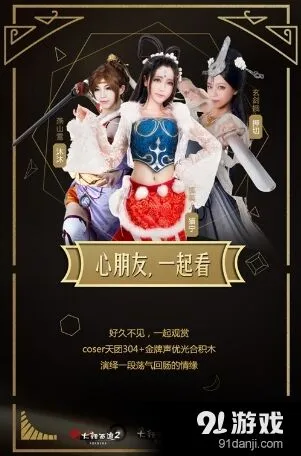 大话西游期待
